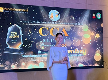 Khun Apatsara, an outstanding alumni in
the model individual category, has been
successful in her work and reputation
and is loved by society. She donates her
time to help with university activities,
which is admirable and praiseworthy.
