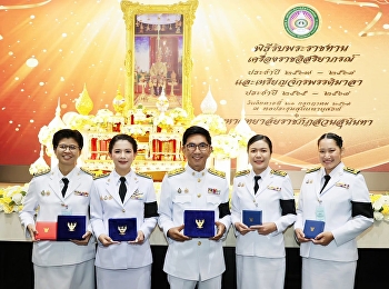 ขอแสดงความยินดีบุคลากรวิทยาลัยนิเทศศาสตร์
เข้ารับเครื่องราชอิสริยาภรณ์ ประจำปี
2567 และประจำปี 2568