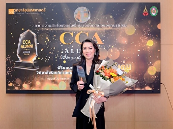 Khun Ekaphop, an outstanding alumni in
management, has achieved success in his
career, takes time to help with
university activities, and is someone to
be proud of and admired. ...