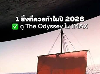 Mass Communication will take you to
watch for free!! The epic of the year,
free!! on the iMax screen