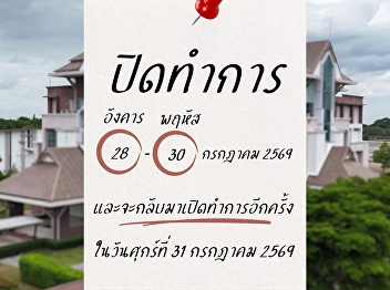 Notice of closure from July 28-30, 2026,
in celebration of the birthday of His
Majesty King Maha Vajiralongkorn
Bodindradebayavarangkun.