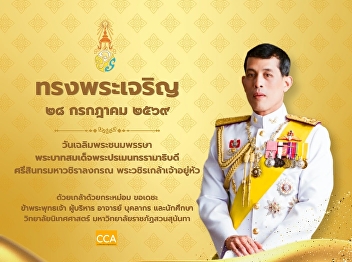 The 6th cycle birthday anniversary of
His Majesty King Rama X, King
Vajiralongkorn