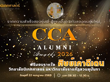 CCA ALUMNI AWARD 2026 From the success
of our seniors to the inspiration for
the new generation