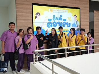 สวนสุนันทา เปิดบ้าน CCA Visit 2026
วันที่ 2
