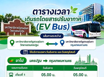EV Bus schedule updated and ready to
serve. Travel conveniently, free of
charge!