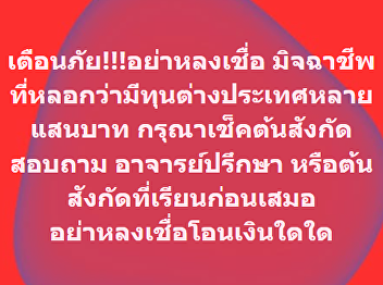 Warning!!! Don't be fooled