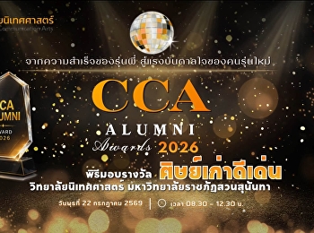 ขอเเสดงความยินดีกับพี่ๆศิษย์เก่าทุกท่านด้วยนะคะ