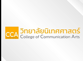 ไม่ต้องลังเลแล้ว ใครยังมองหาที่เรียนอยู่
มามุงทางนี้เลย!! #นิเทศสวนนัน
เปิดรับสมัครรอบ Admission แล้ว วันที่
6-12 พ.ค. นี้