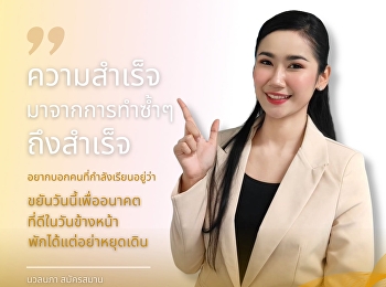 ขอแสดงความยินดีกับ คุณนวลนภา สมัครสมาน
มหาบัณฑิตจากหลักสูตรนิเทศศาสตรมหาบัณฑิต
วิทยาลัยนิเทศศาสตร์
มหาวิทยาลัยราชภัฏสวนสุนันทา