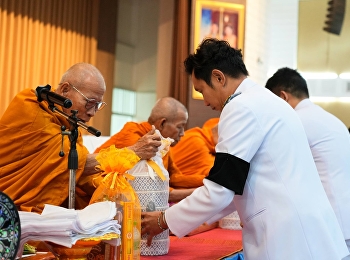 วิทยาลัยนิเทศศาสตร์ สวนสุนันทา
ร่วมพิธีสวดพระพุทธมนต์
ถวายพระราชกุศลเนื่องในวันคล้ายวันพระราชสมภพ
สมเด็จพระบรมราชชนนีพันปีหลวง