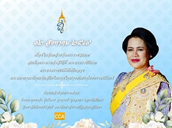 12 August, National Mother's Day