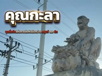 รับชม จอมข่าว เรื่องราวลิงมือติดมะพร้าว
เอาออกยังไง ใครช่วยลิง???