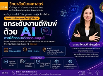 “Elevate publishing with AI within a
human ethical framework”