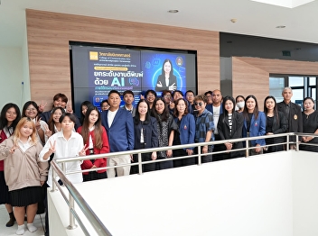Communication Arts, Suan Sunandha,
organizes a workshop “Elevating
Publication Work with AI within a Human
Ethics Framework”