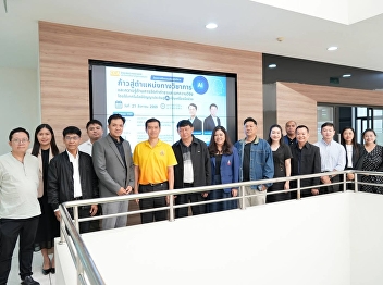 The Faculty of Communication Arts, Suan
Sunandha University, organized a
workshop entitled 