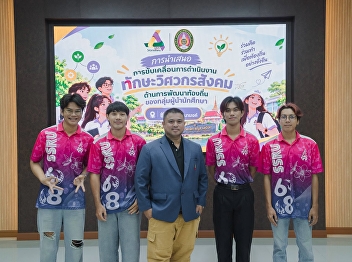Communication arts students from Suan
Nanthi University teamed up to present
storytelling on community innovation in
the 
