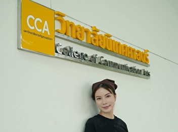 What are the advantages of studying
Communication Arts at Suan Nanthi?
You'll get to learn in a 