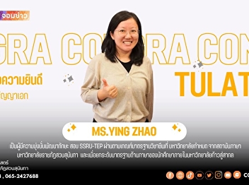Congratulations to Ms. Ying Zhao, a
Ph.D. student at the College of
Communication Arts, Suan Sunandha
Rajabhat University!