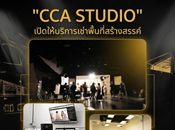 CCA STUDIO offers creative space for
rent.